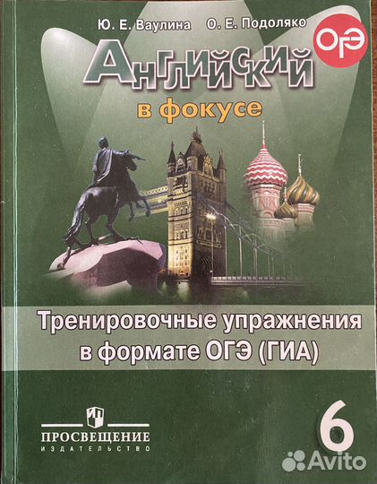 Сборник упражнений в формате огэ