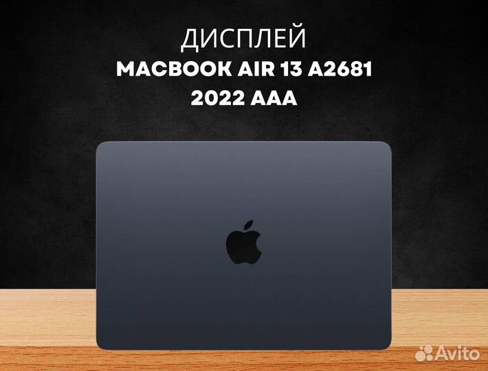 Дисплей MacBook Air 13 M2 A2681 2022 Midnight AAA