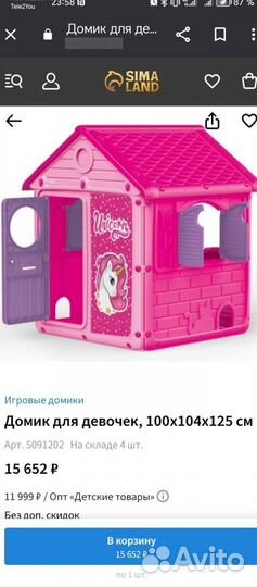 Детский игровой домик