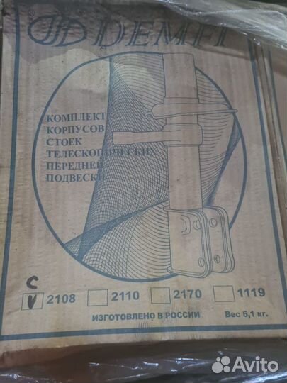 Комплект корпусов стоек ваз