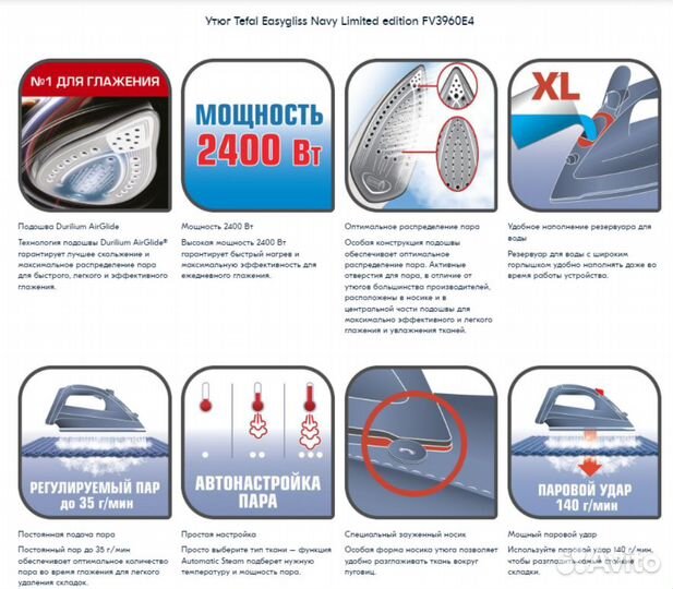Утюг Tefal Easygliss FV3960E4