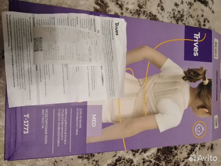 Реклинатор ортопедический