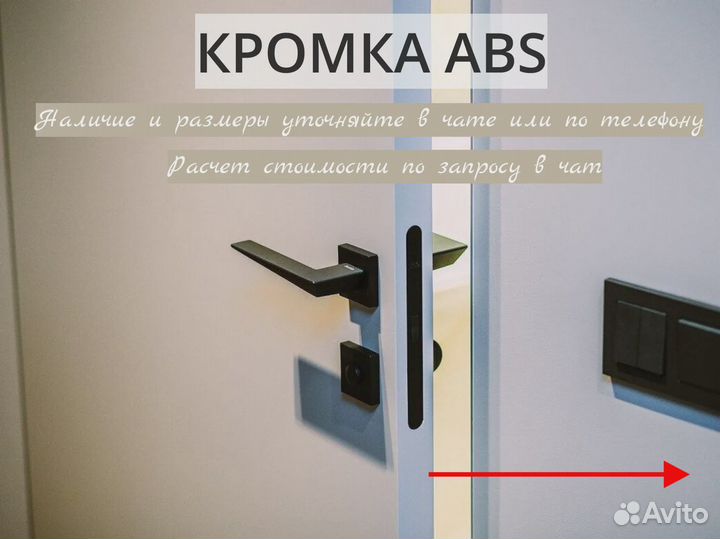 Двери скрытого монтажа