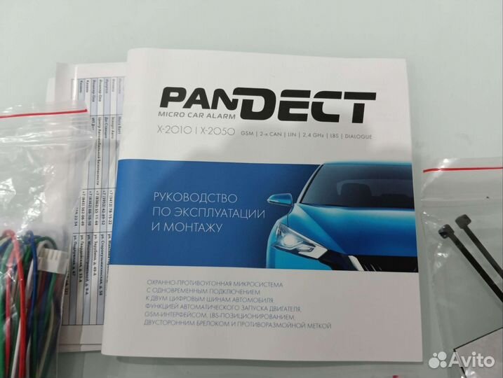 Pandora Pandect X-2050