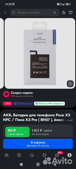 Аккумулятор для телефона Xiaomi Poco X3 NFC