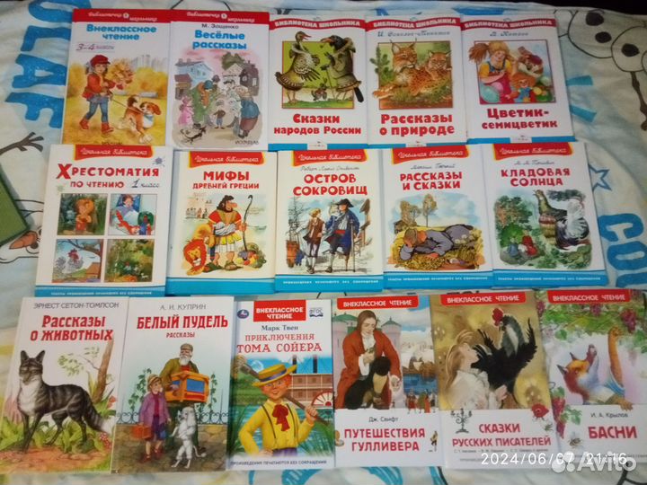 Детские книги