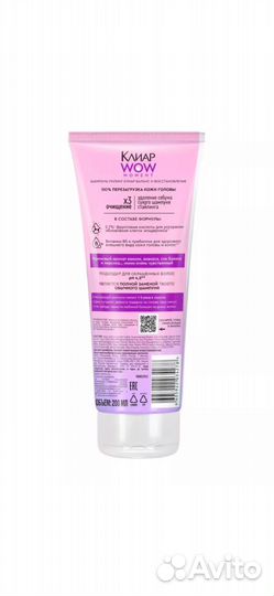 Шампунь- пилинг wow moment