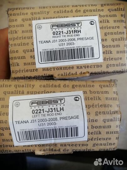 Наконечник рулевой левый nissan teana J31 06-08