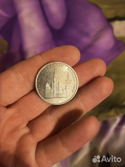 Юбилейные рубли СССР