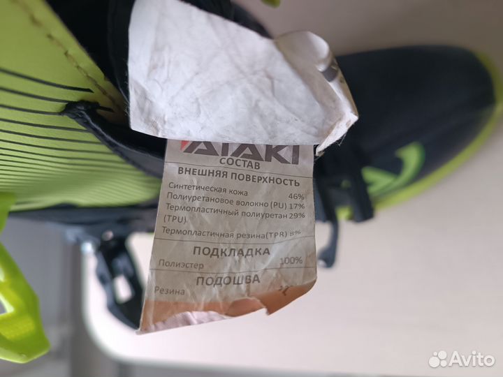 Мотоботинки