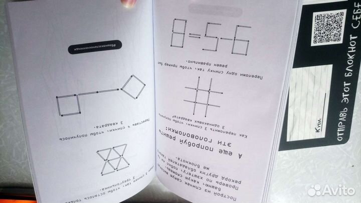 Блокнот для творчества