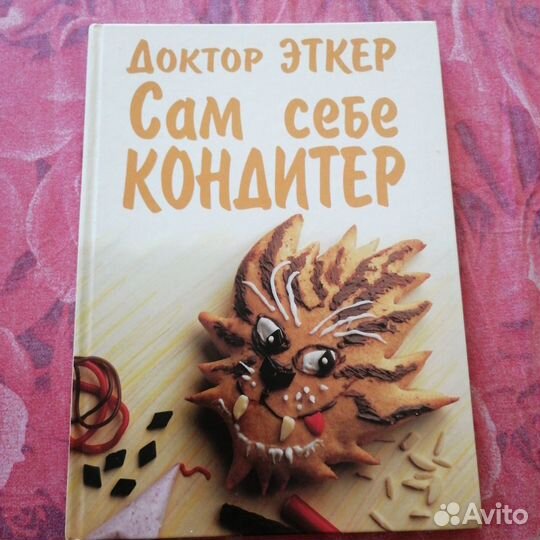 Кулинарная детская книга