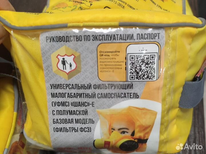 Самоспасатель шанс е