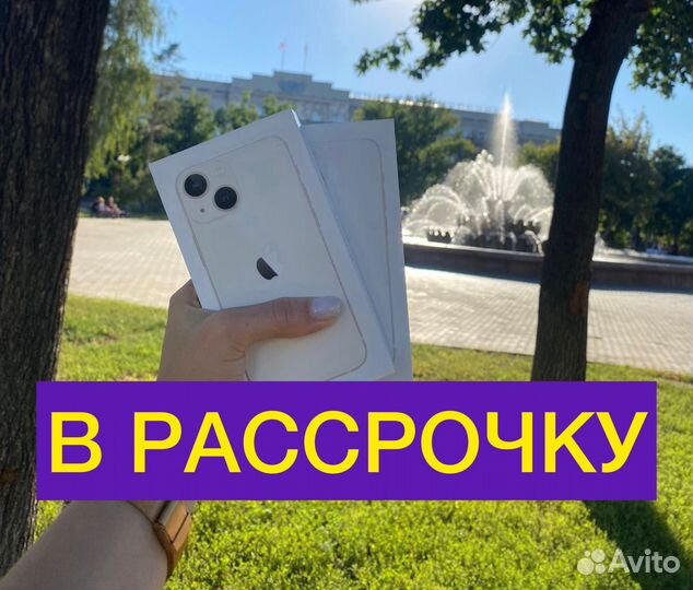 iPhone 13 mini, 128 ГБ