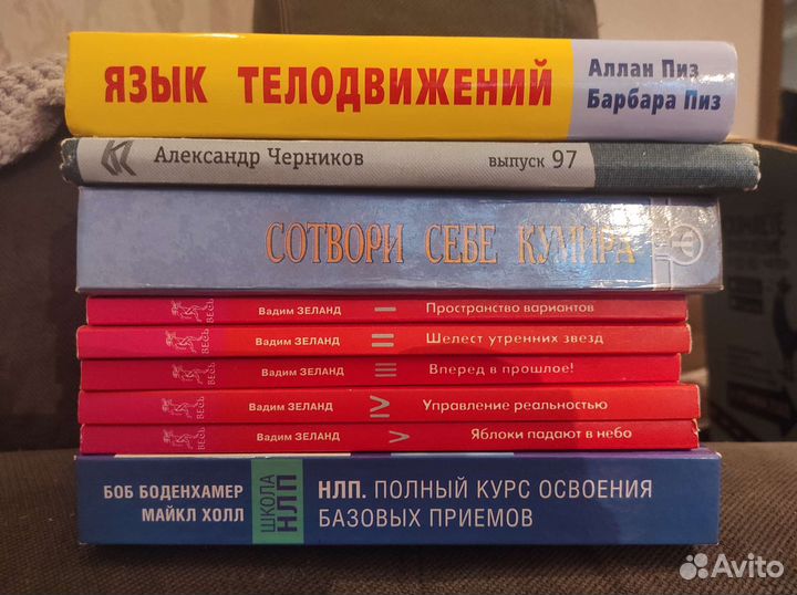 Психология книги