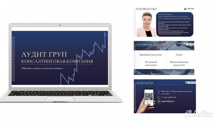 Презентация для бизнеса