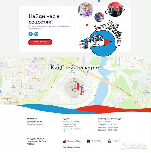 Сертификат на посещение Города профессий кидспейс