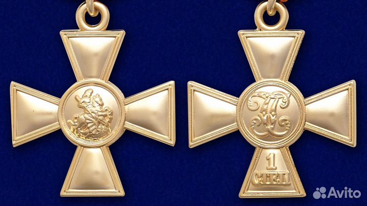 Георгиевский крест