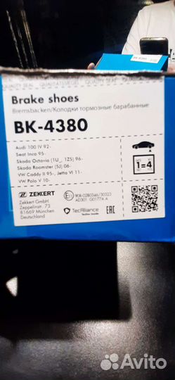 Тормозные колодки volkswagen polo седан