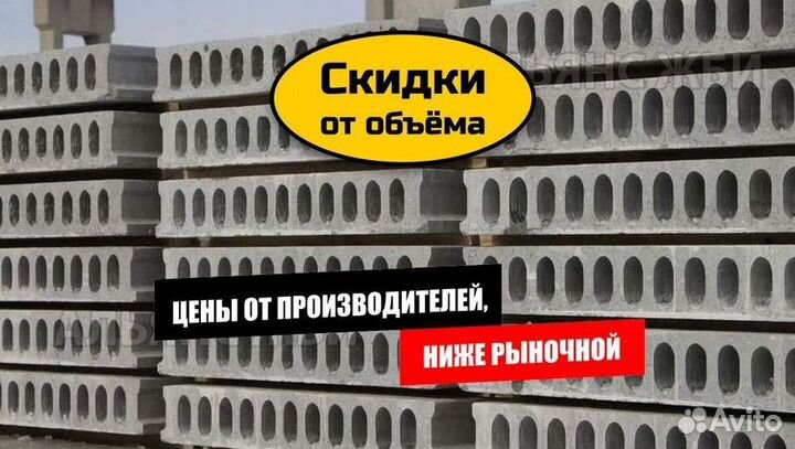 Плиты перекрытия пб пк51-12-8 опт