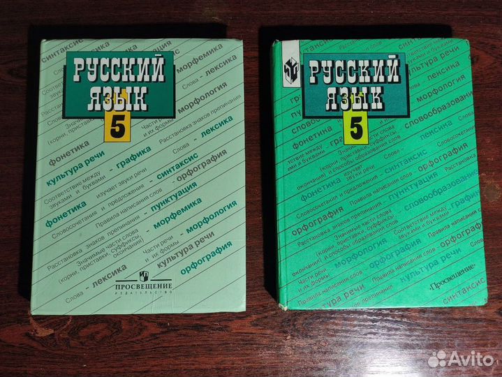 Учебники школьные 5,6,7,8,9 класс