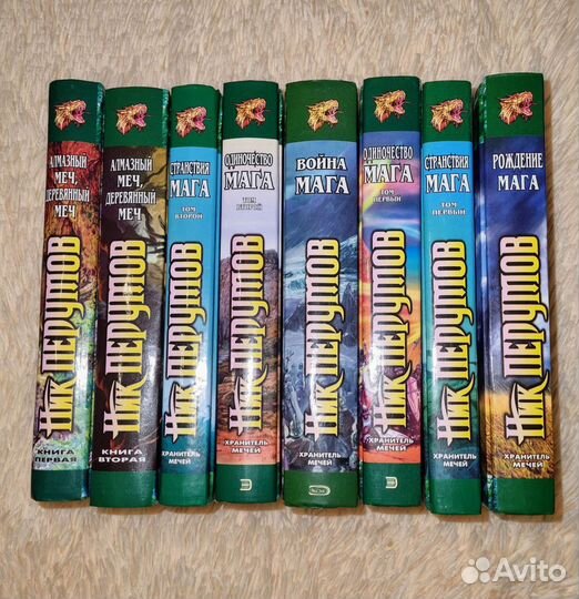 Ник Перумов 8 книг в хорошем состоянии