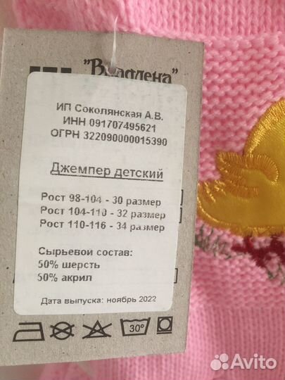 Платье и джемпер на девочу