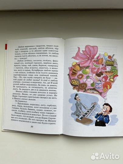 Книга Смешные рассказы