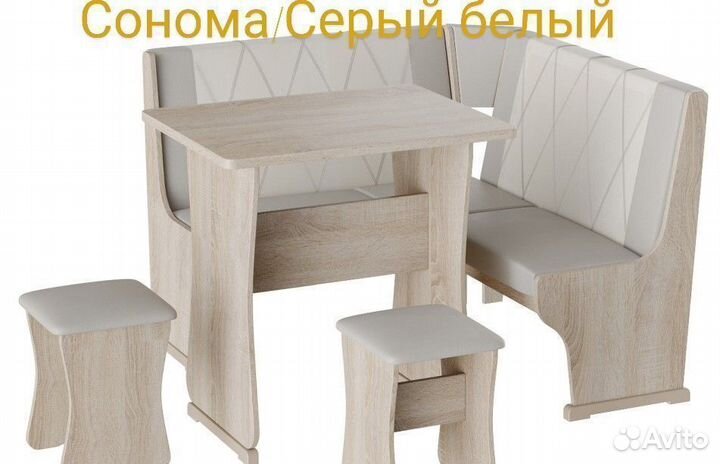 Кухонный уголок