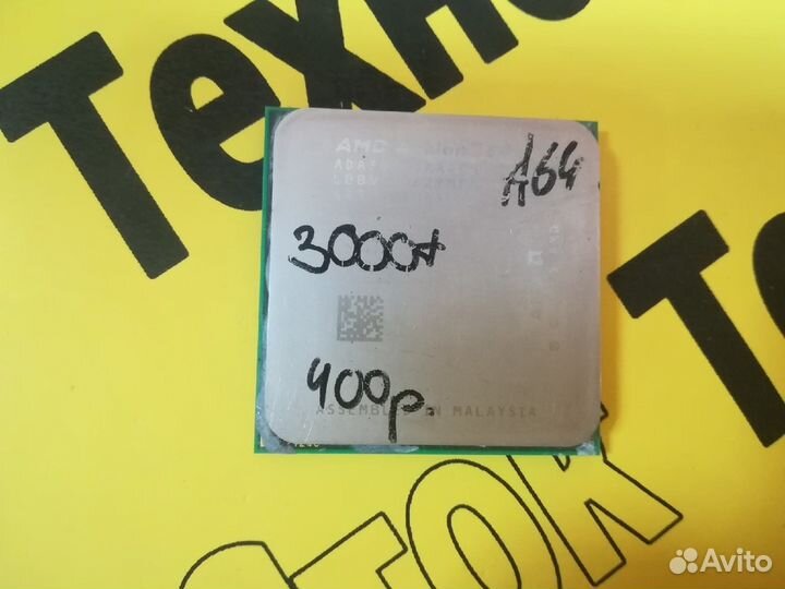 Процессор (Б/У) AMD Athlon 64 3000+ (2.0GHz)