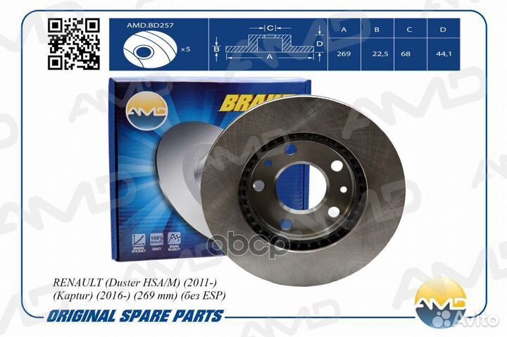AMD.BD257 диск тормозной передний вентилируемы