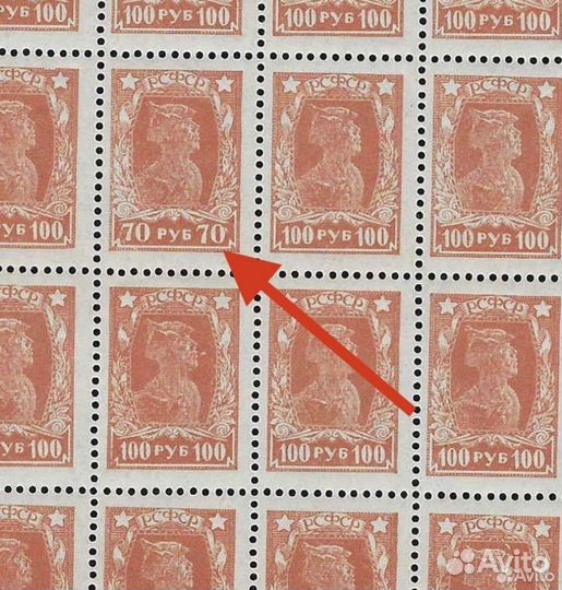 РСФСР. 1922-1923гг. Ошибка Клише