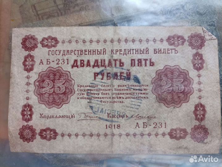 Купюры разные