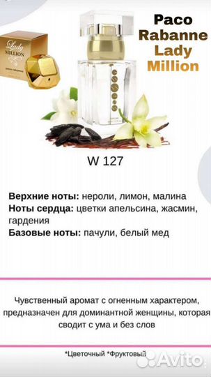 Духи W 164 essens