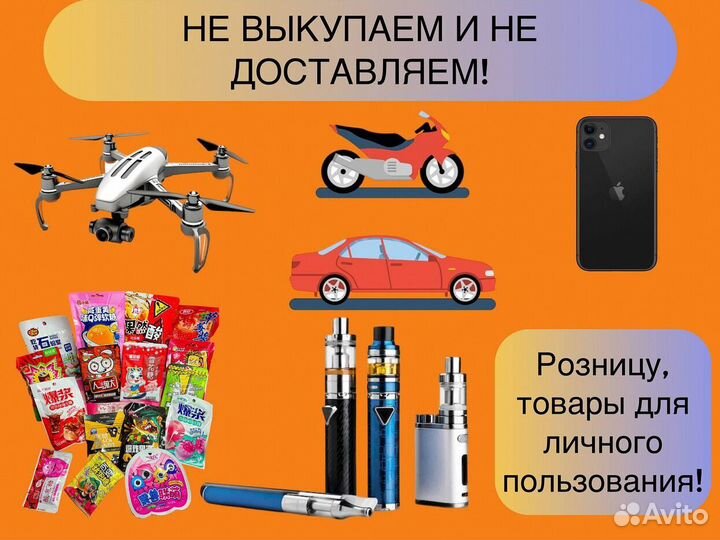 Доставка товаров из Китая / Карго доставка / 1688