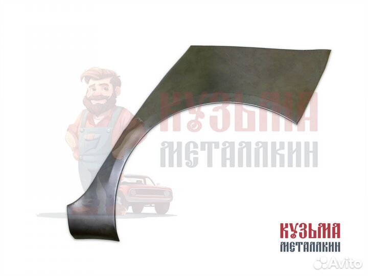 Ремонтная арка Golf 5