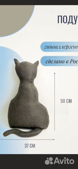 Подушка кот