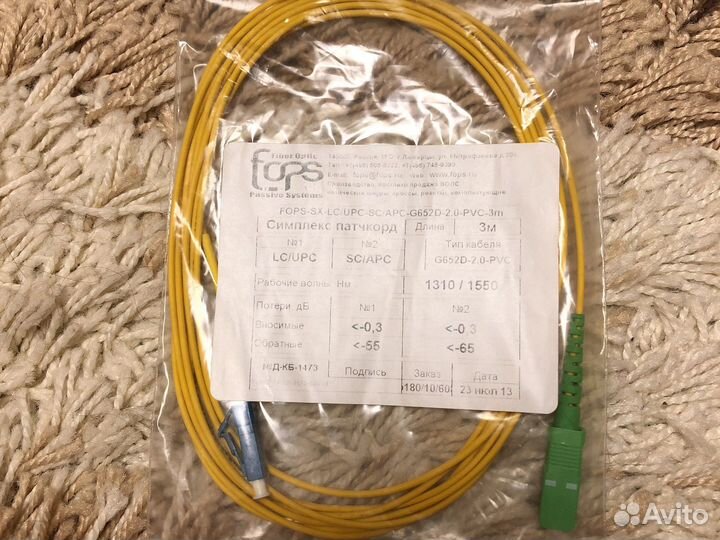 Патчкорд оптический FC/UPC-SC/APC9/125,3.0mm3m