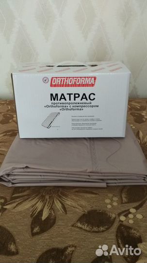 Продам матрас противопролежневый