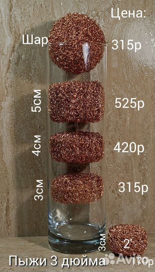 Спн-пыж медный 1шт 3дюйма