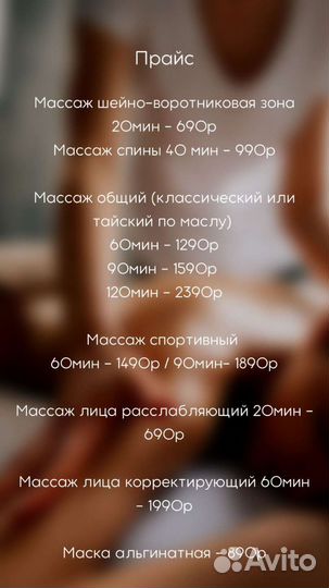 Массаж.Холл.Перья Тайский.Антице.Лицо.Спорт.Класич