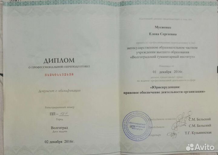 Репетитор по обществознанию ЕГЭ/ОГЭ