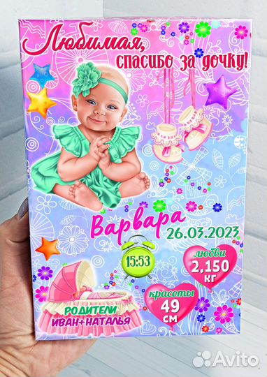 Подарок любимой за дочку 2в1