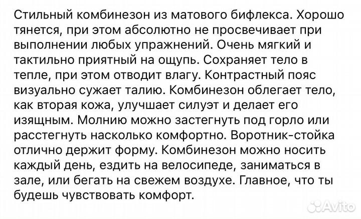 Комбинезон для фитнеса bona fide