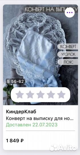 Конверт на выписку для мальчика осень