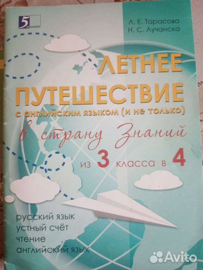 Рабочая тетрадь