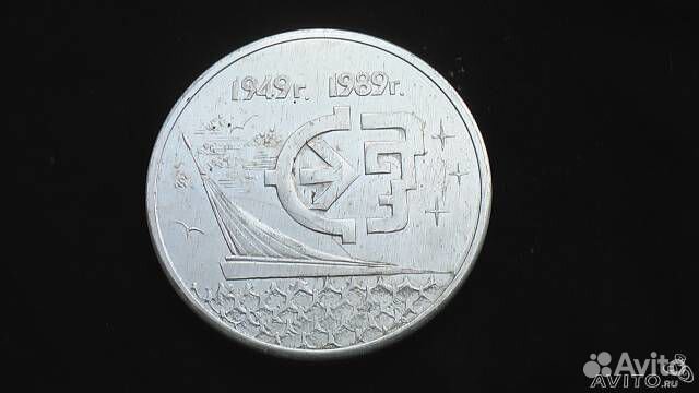 Памятная медаль 40 лет Саратов. З-Д электр. Маш