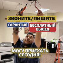 Электрик. Услуги электрика, Бишкек