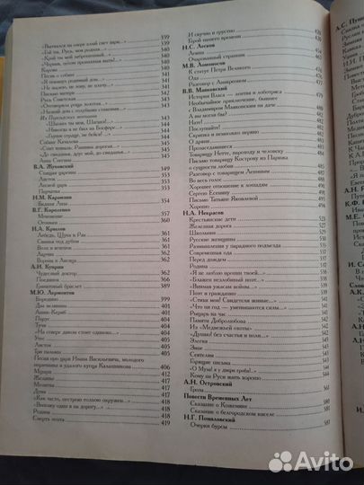 Большая школьная хрестоматия