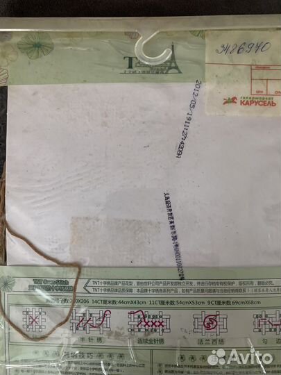 Вышивка крестом набор